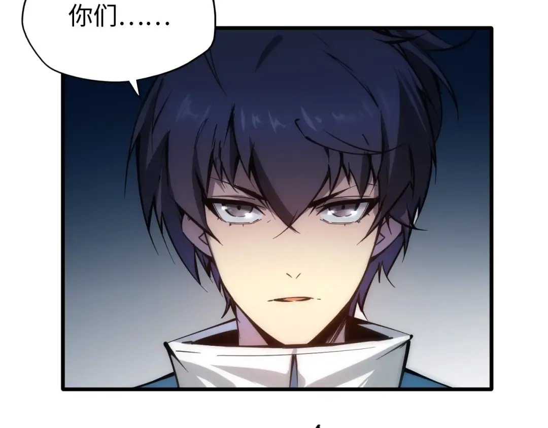 第3话 校门口 第73页