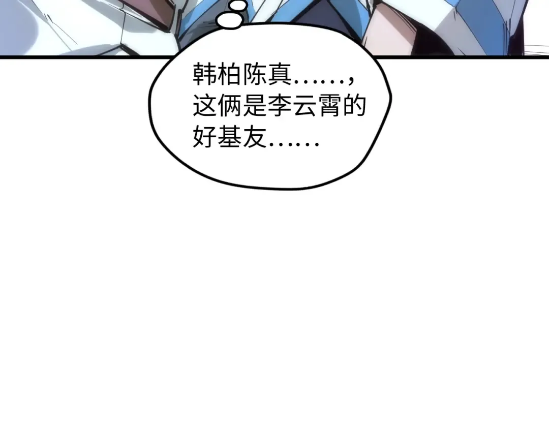 第3话 校门口 第76页