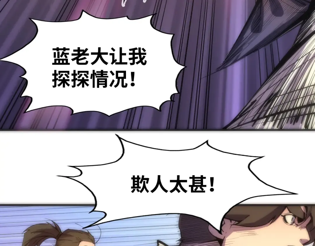 第3话 校门口 第79页