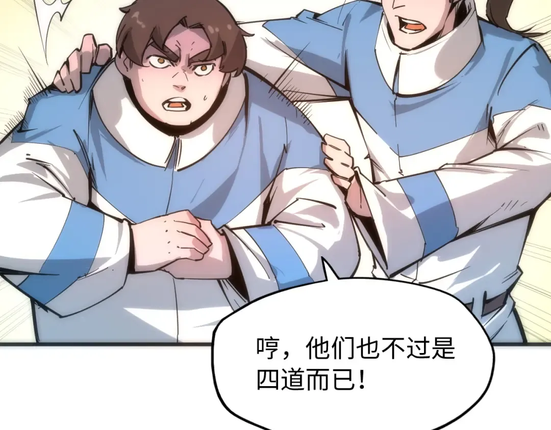 第3话 校门口 第85页