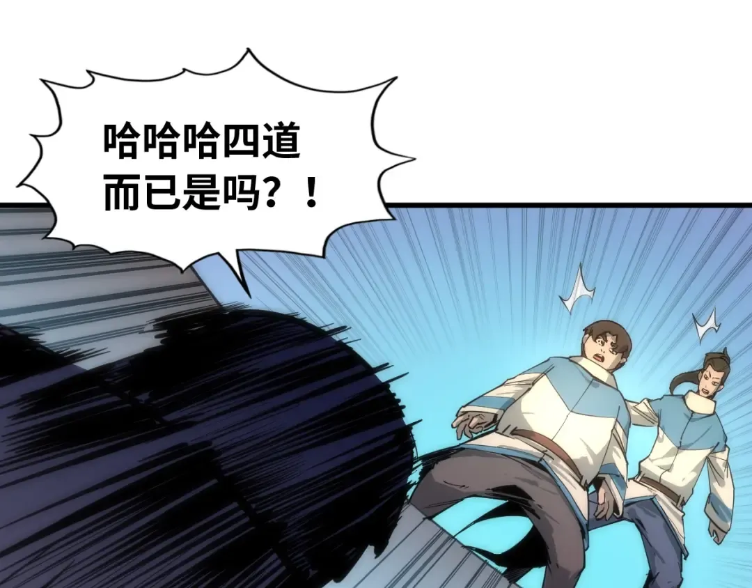 第3话 校门口 第87页