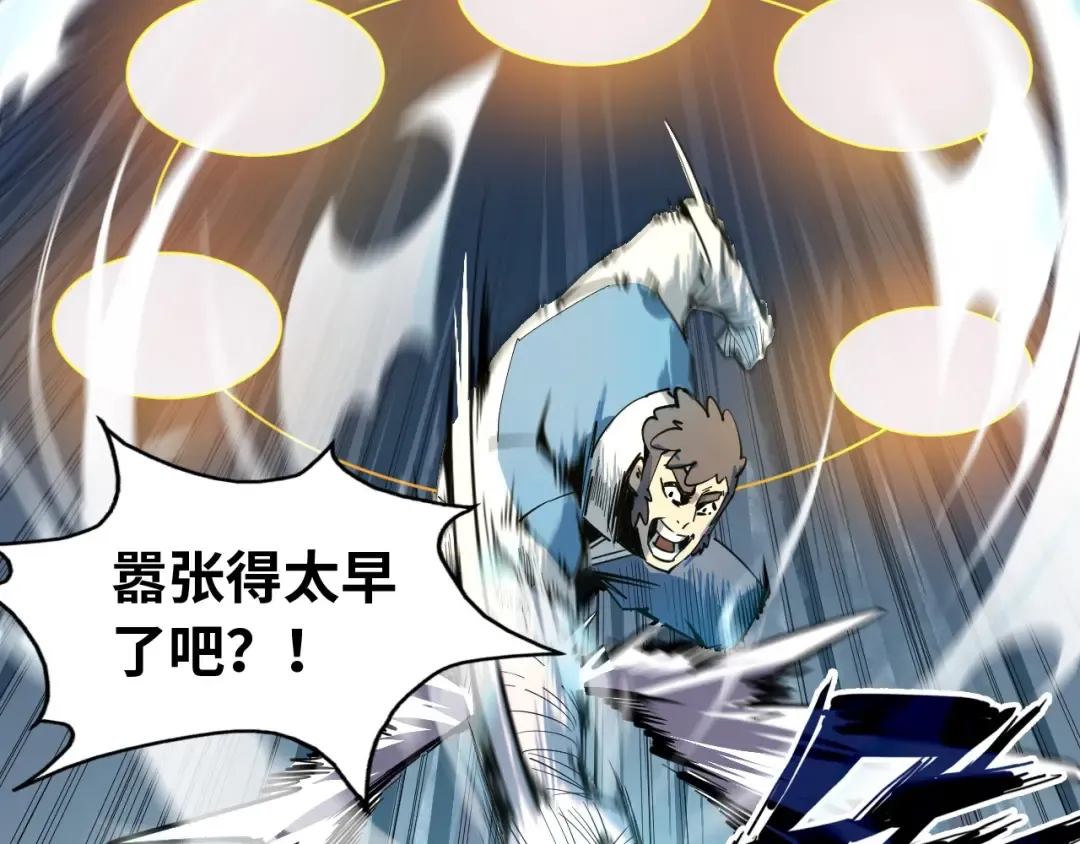 第3话 校门口 第89页
