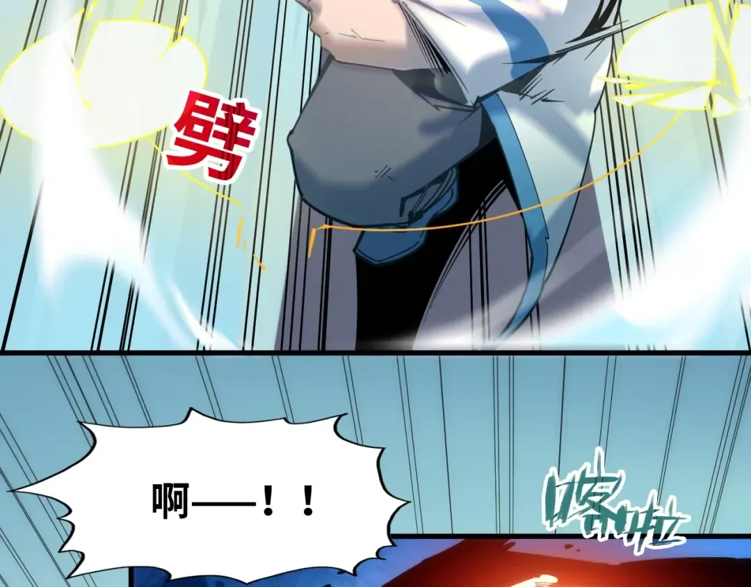 第3话 校门口 第91页