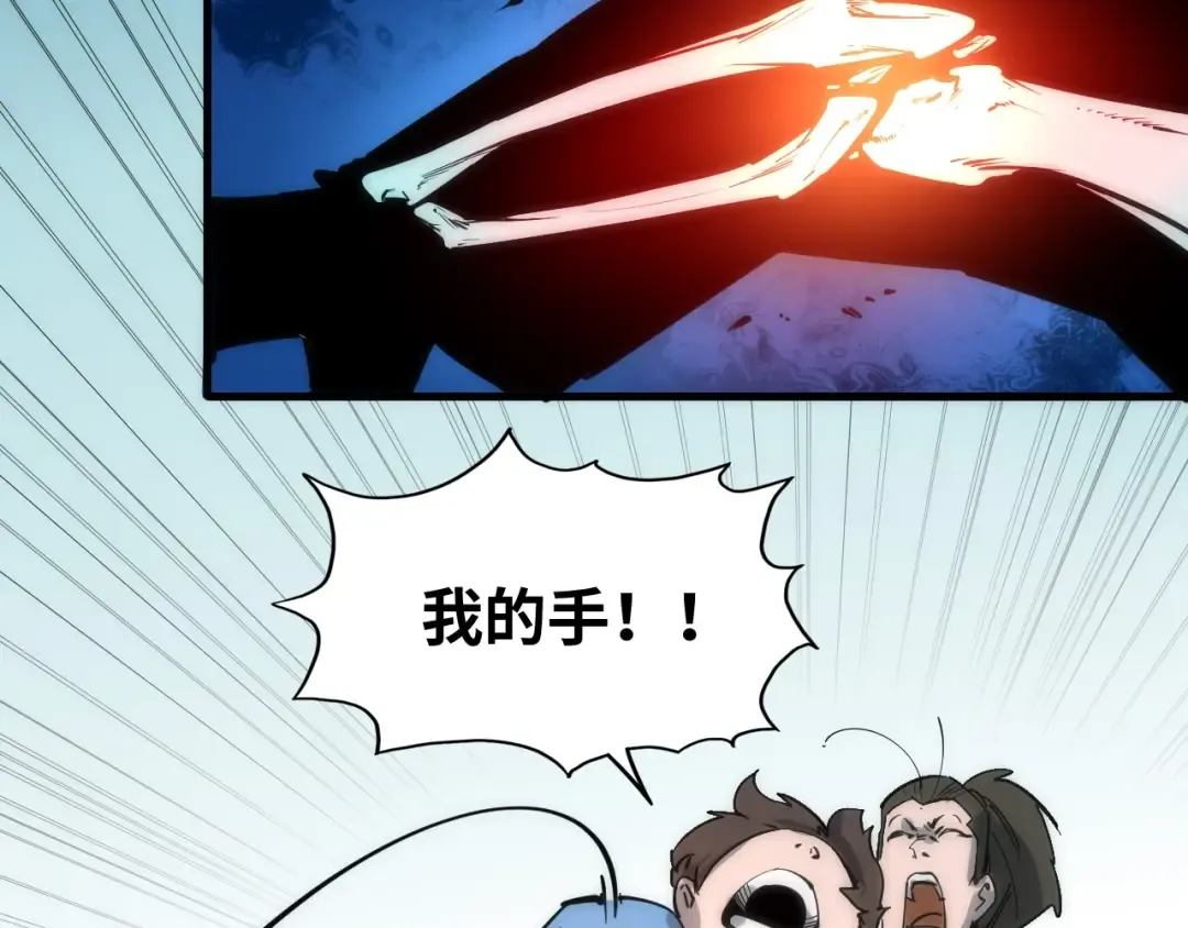 第3话 校门口 第92页
