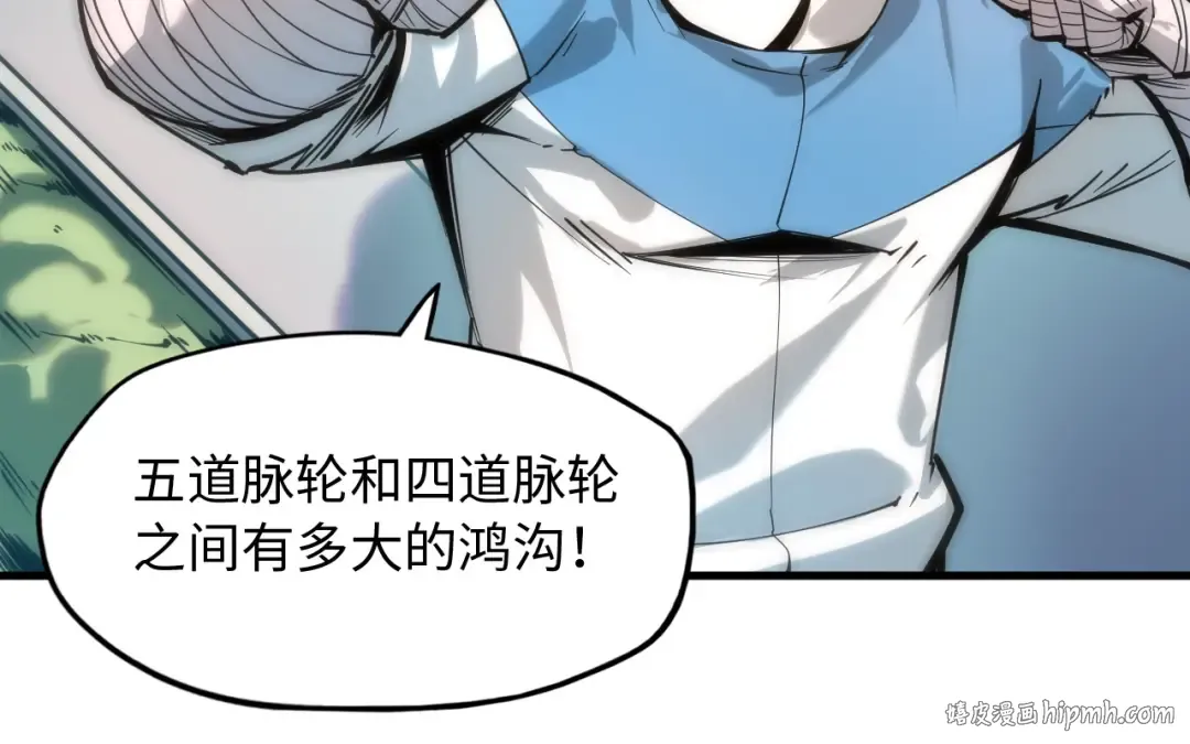 第3话 校门口 第96页