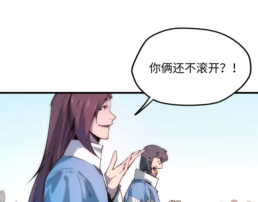 第3话 校门口 第97页