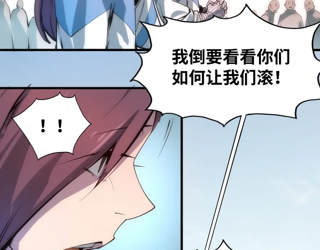 第3话 校门口 第98页