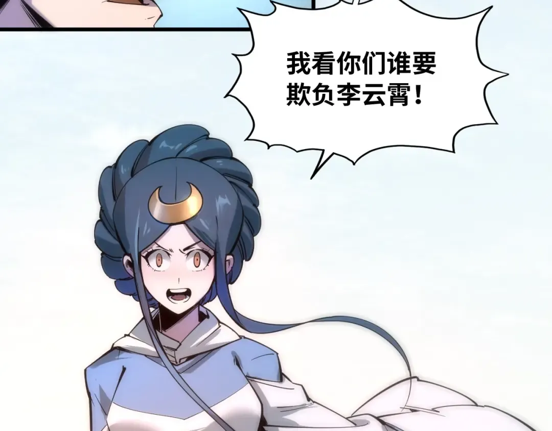 第3话 校门口 第99页