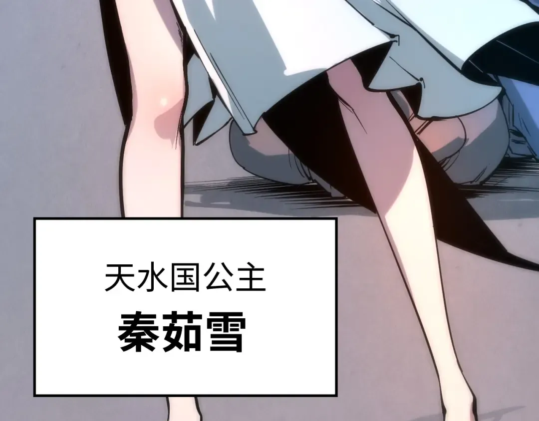 第3话 校门口 第101页