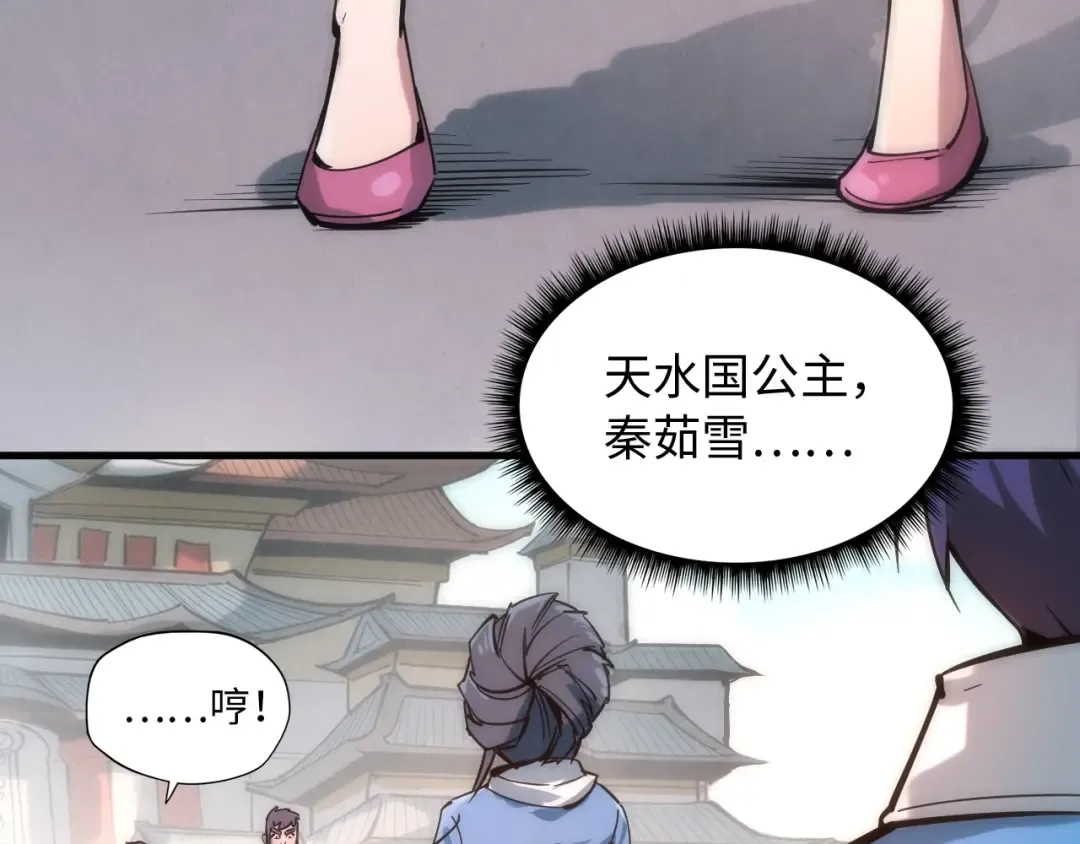 第3话 校门口 第102页