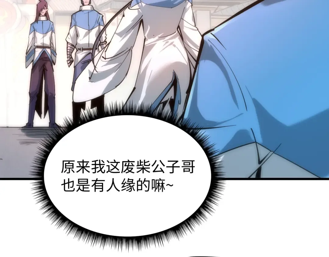 第3话 校门口 第103页