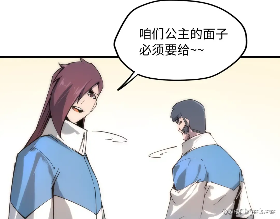 第3话 校门口 第104页