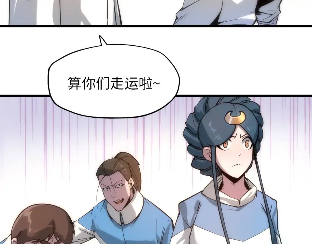 第3话 校门口 第105页