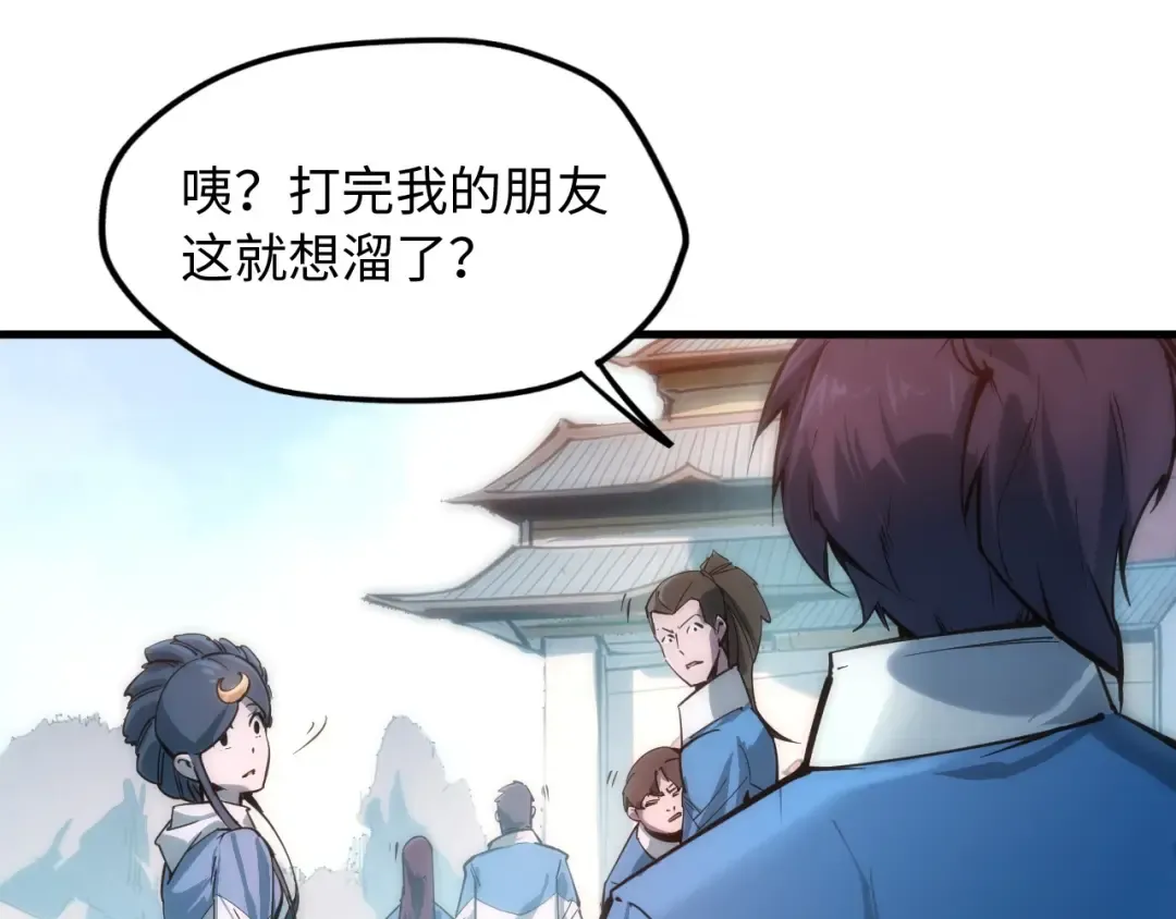 第3话 校门口 第107页