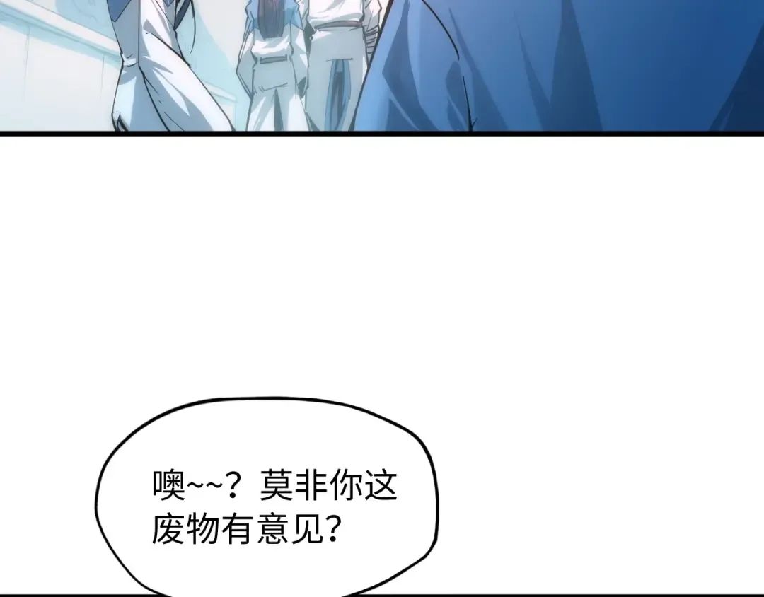 第3话 校门口 第108页