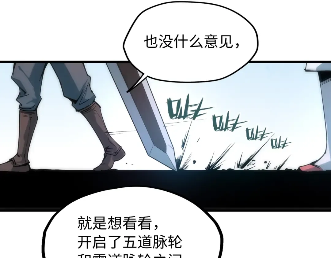 第3话 校门口 第110页