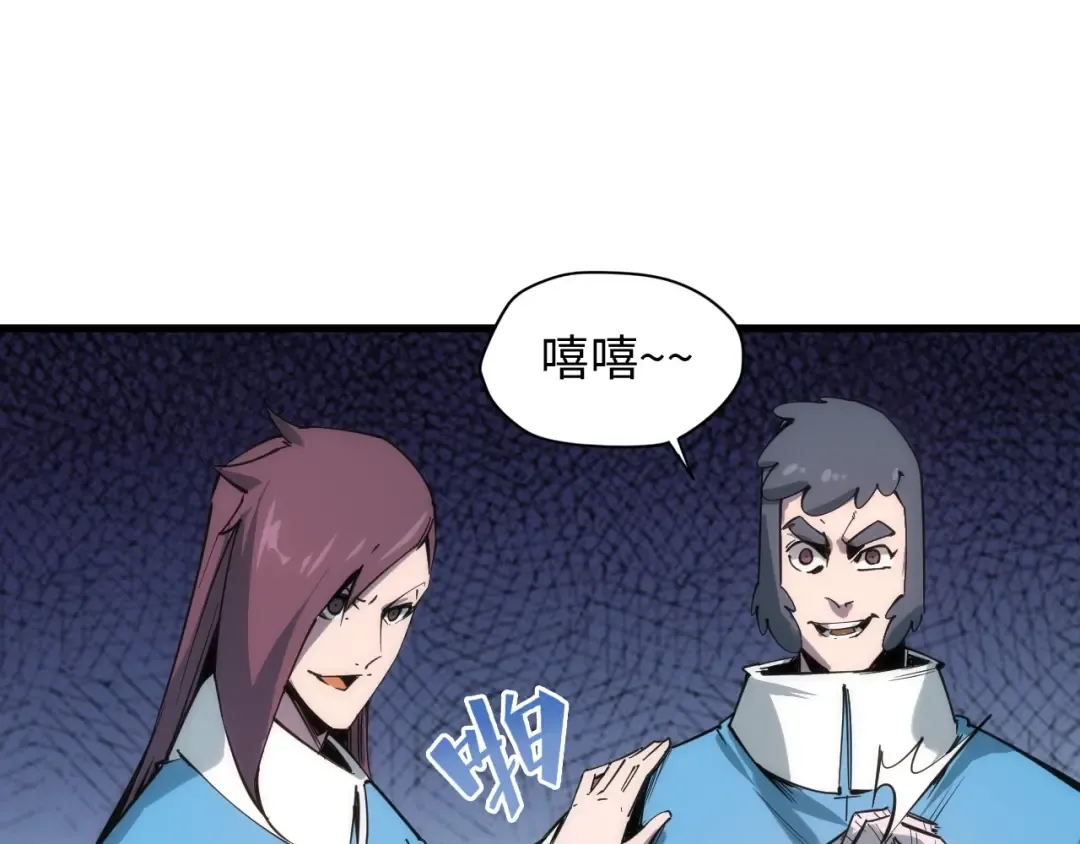第3话 校门口 第113页