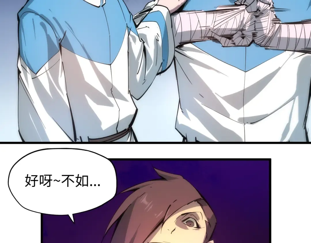 第3话 校门口 第114页