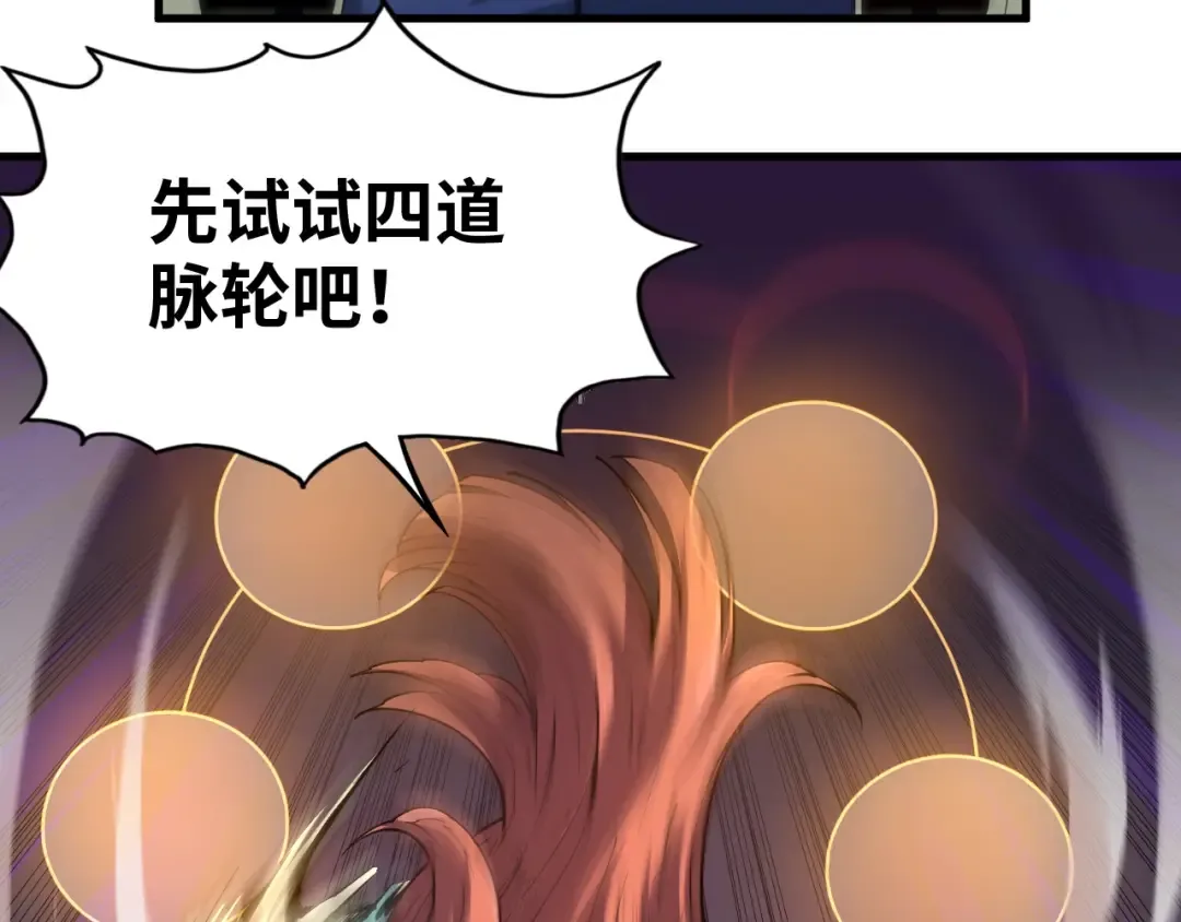 第3话 校门口 第116页