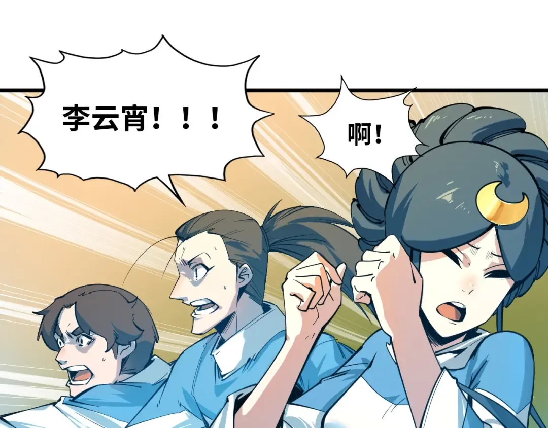 第3话 校门口 第119页