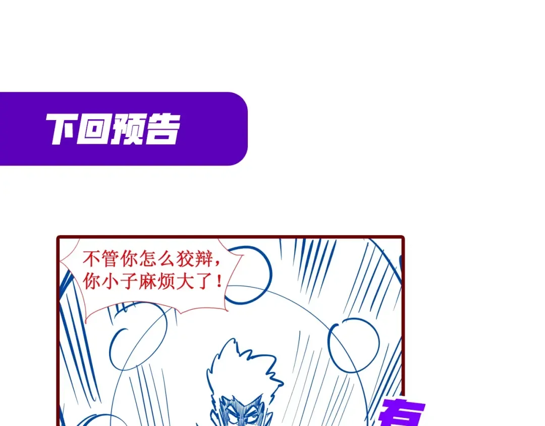 第3话 校门口 第132页