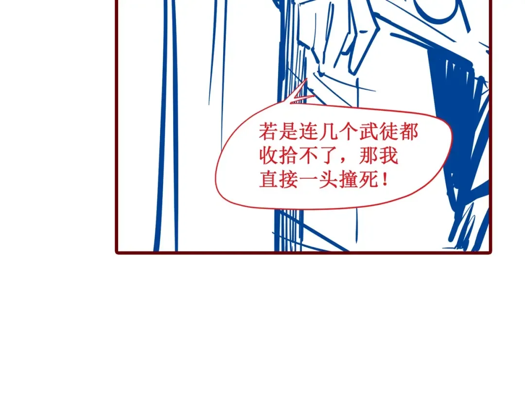 第3话 校门口 第135页