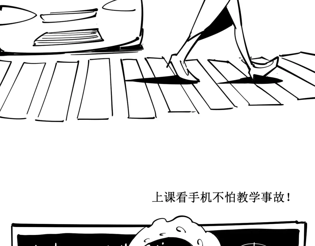 第3话 校门口 第142页
