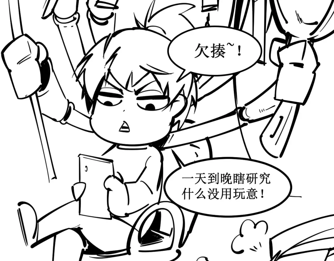 第3话 校门口 第147页