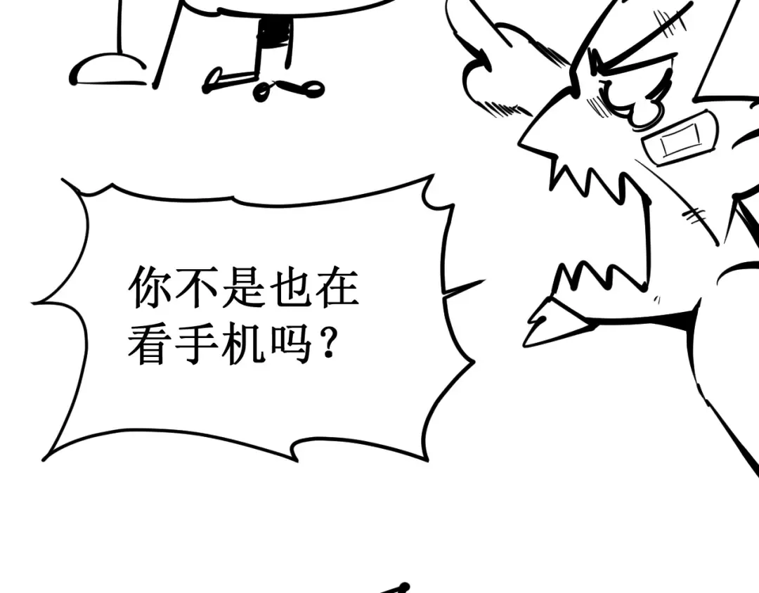 第3话 校门口 第148页