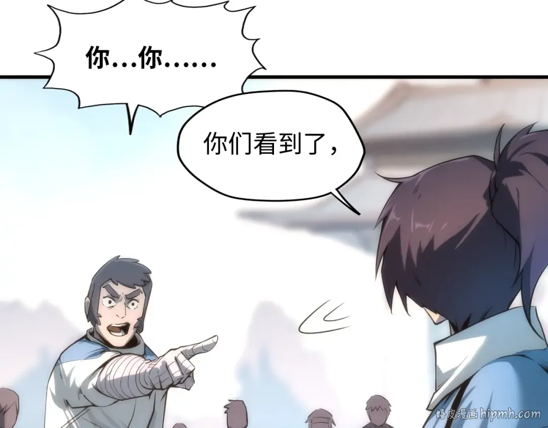 第4话 霸气反制！ 第8页