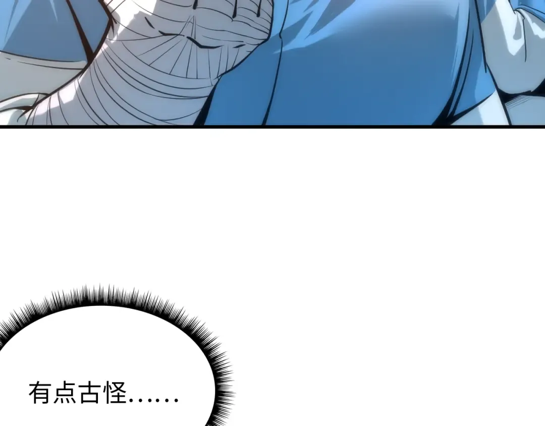 第4话 霸气反制！ 第11页