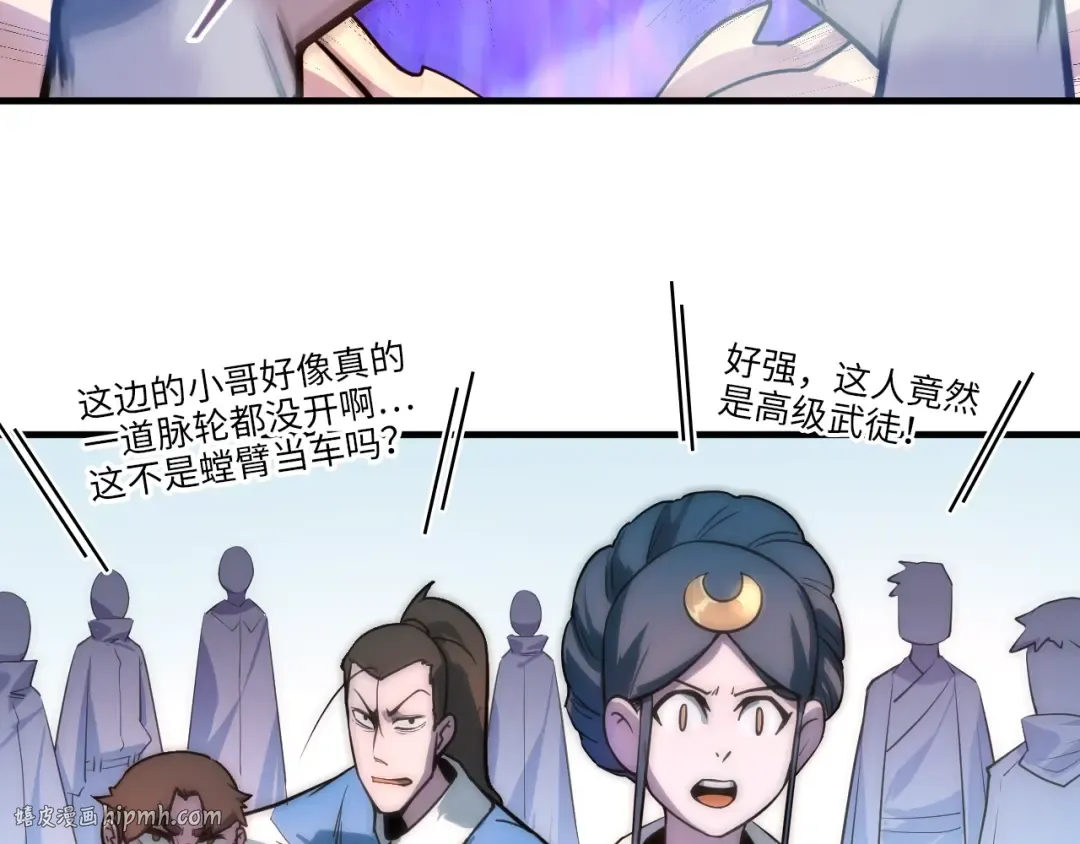 第4话 霸气反制！ 第16页