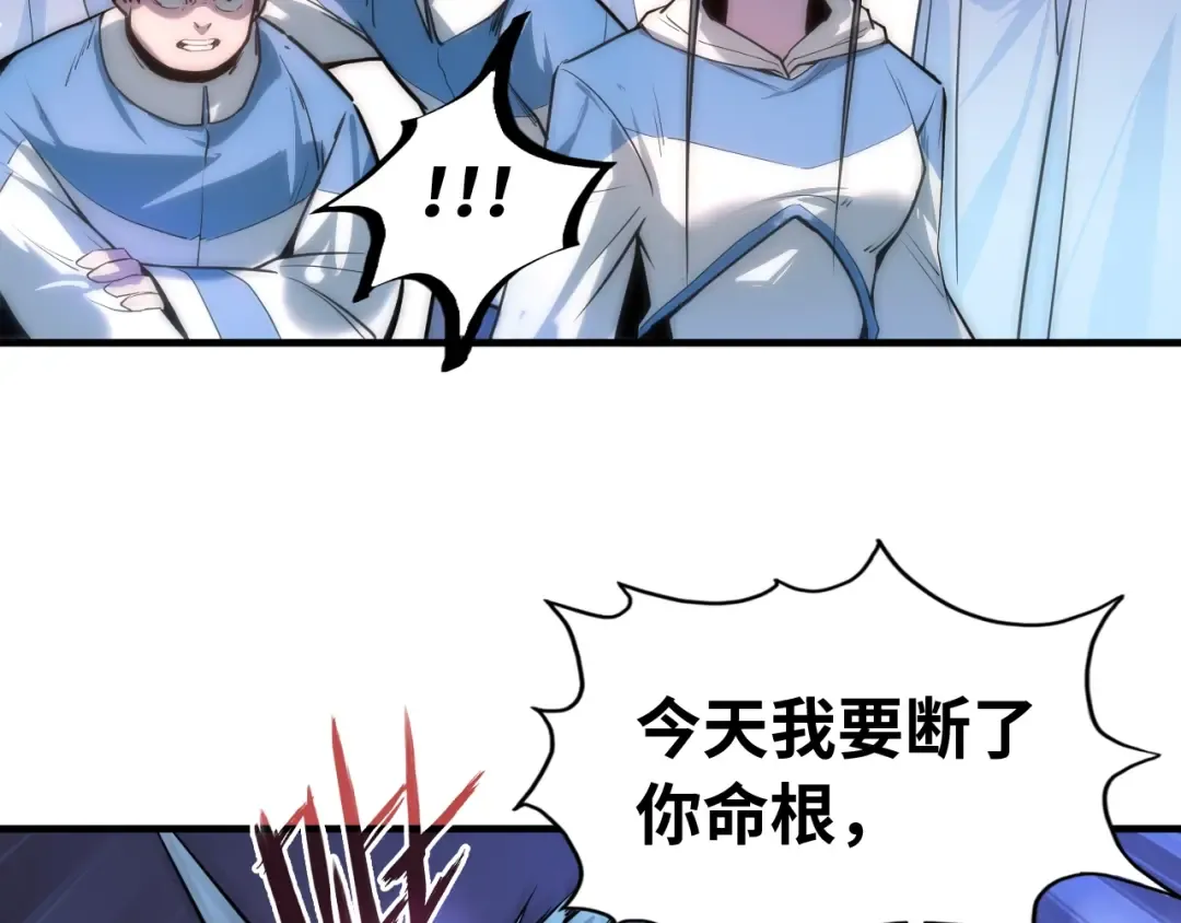 第4话 霸气反制！ 第17页