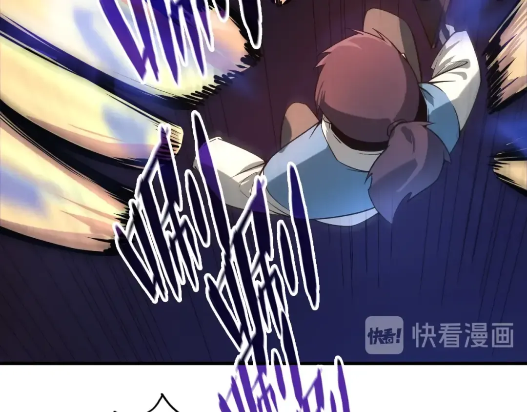 第4话 霸气反制！ 第21页