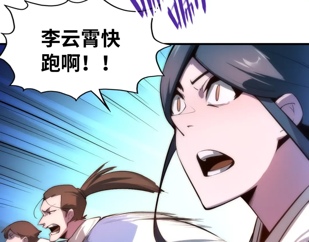 第4话 霸气反制！ 第22页