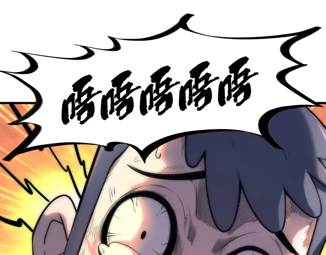 第4话 霸气反制！ 第34页