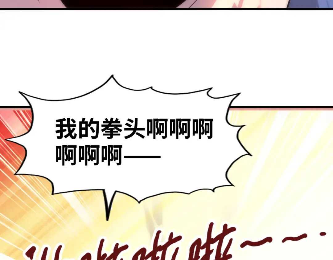 第4话 霸气反制！ 第36页
