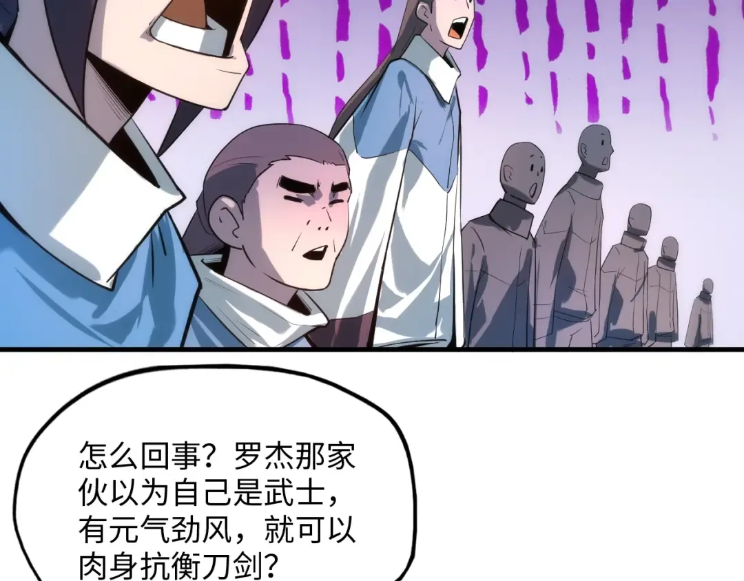 第4话 霸气反制！ 第47页