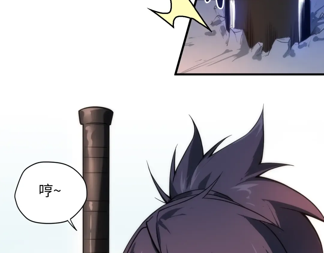 第4话 霸气反制！ 第50页