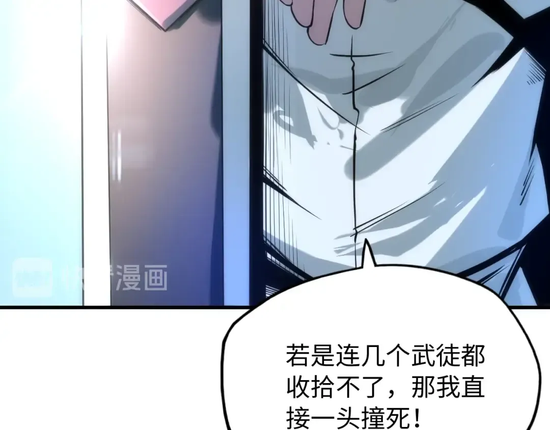 第4话 霸气反制！ 第52页