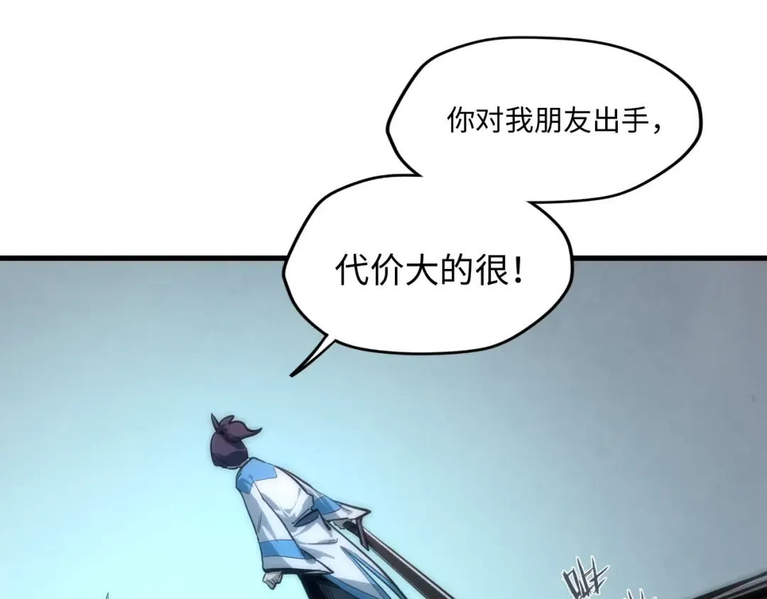 第4话 霸气反制！ 第54页