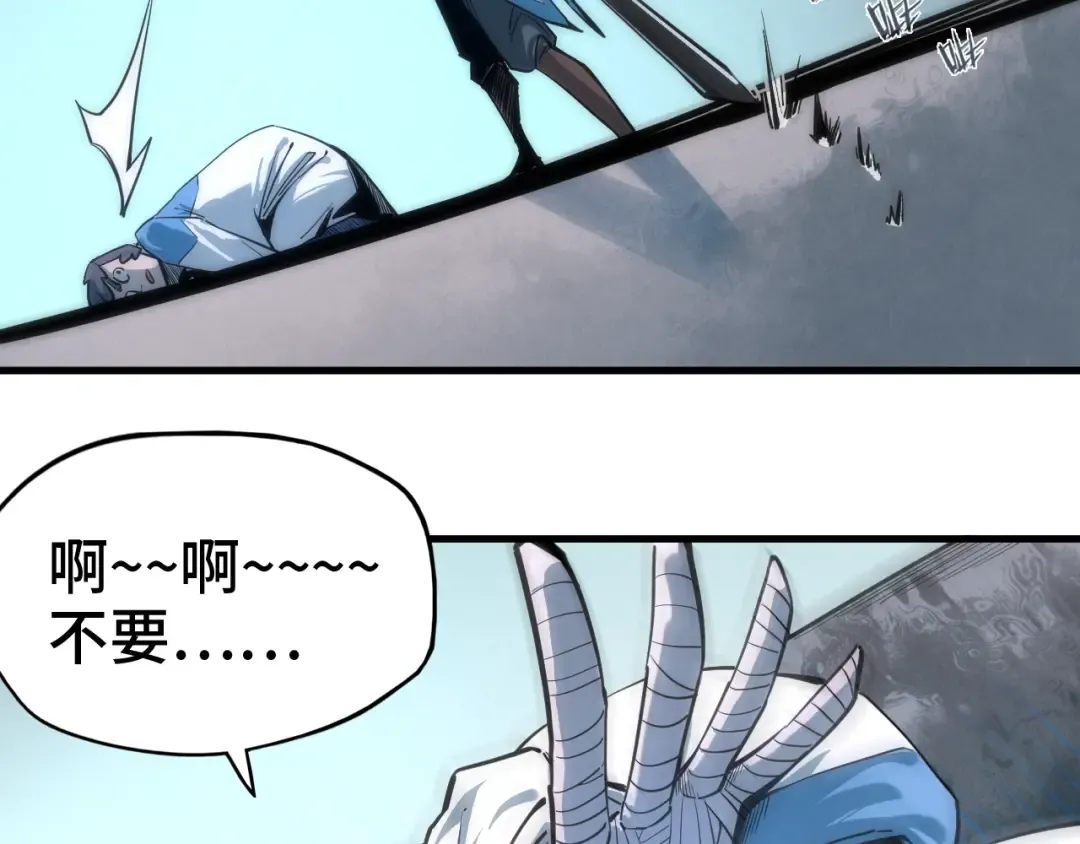 第4话 霸气反制！ 第55页