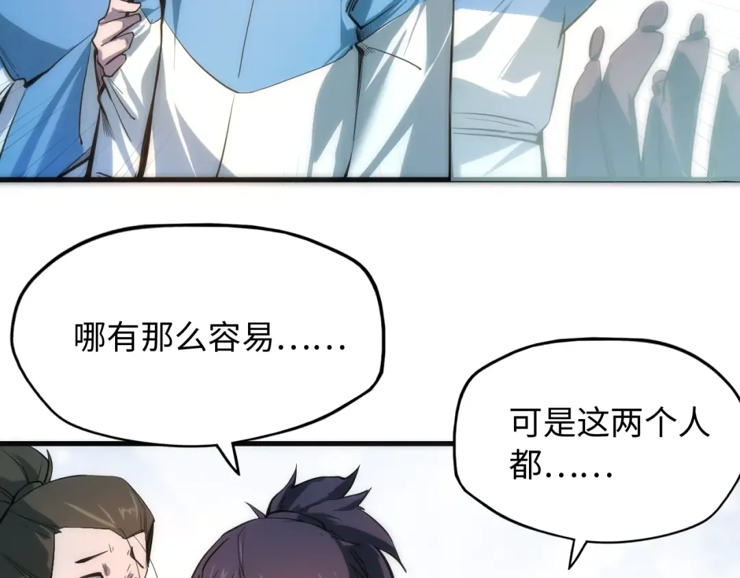 第4话 霸气反制！ 第67页