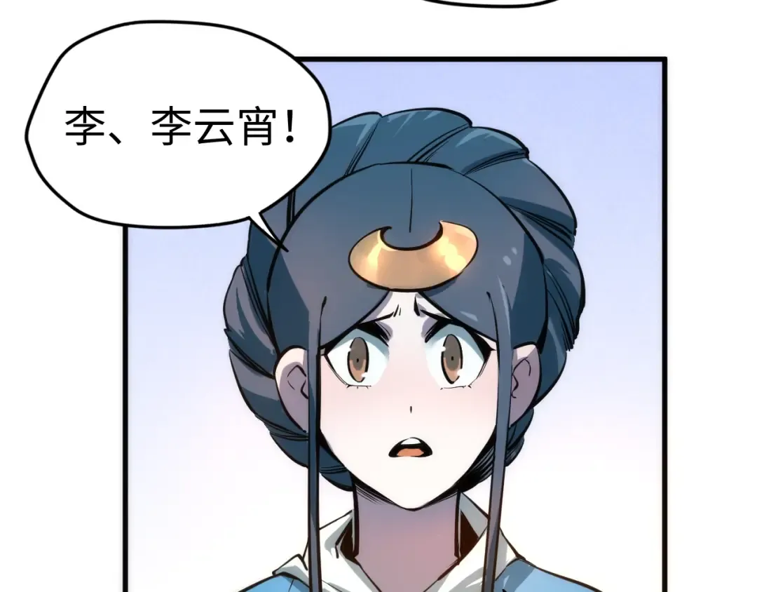 第4话 霸气反制！ 第70页