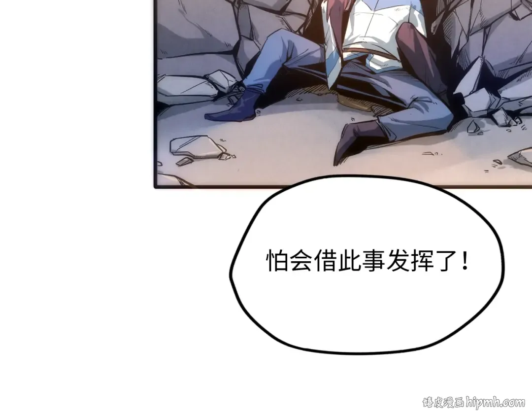 第4话 霸气反制！ 第72页