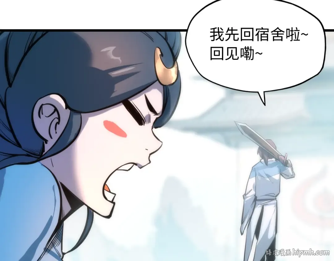 第4话 霸气反制！ 第80页