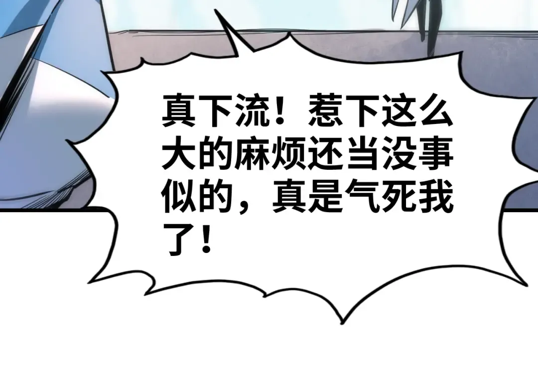 第4话 霸气反制！ 第81页