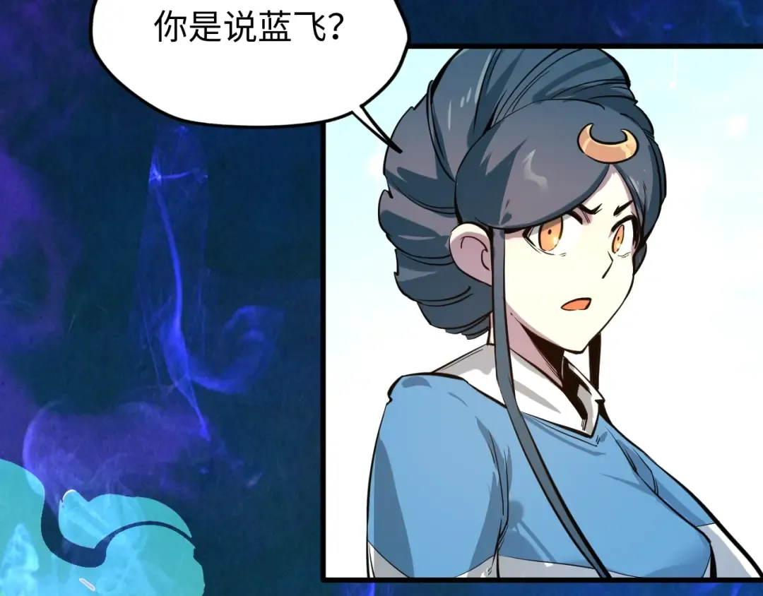 第4话 霸气反制！ 第86页