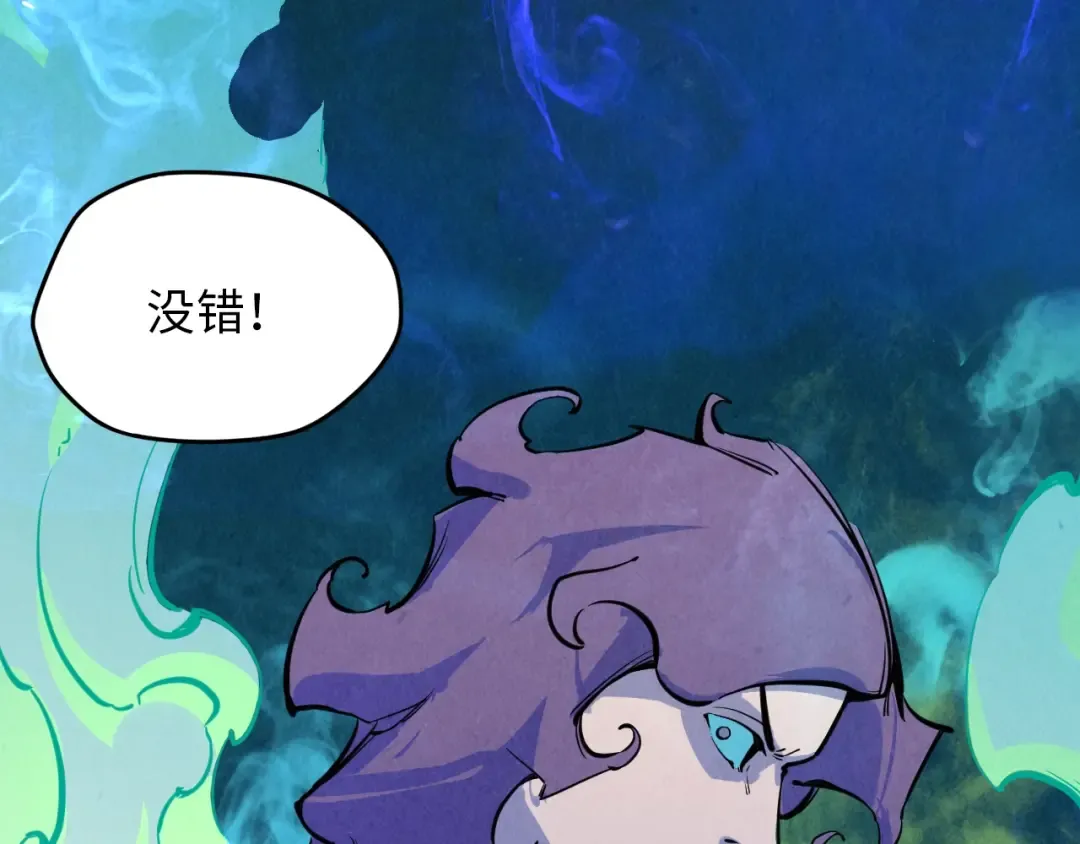 第4话 霸气反制！ 第87页