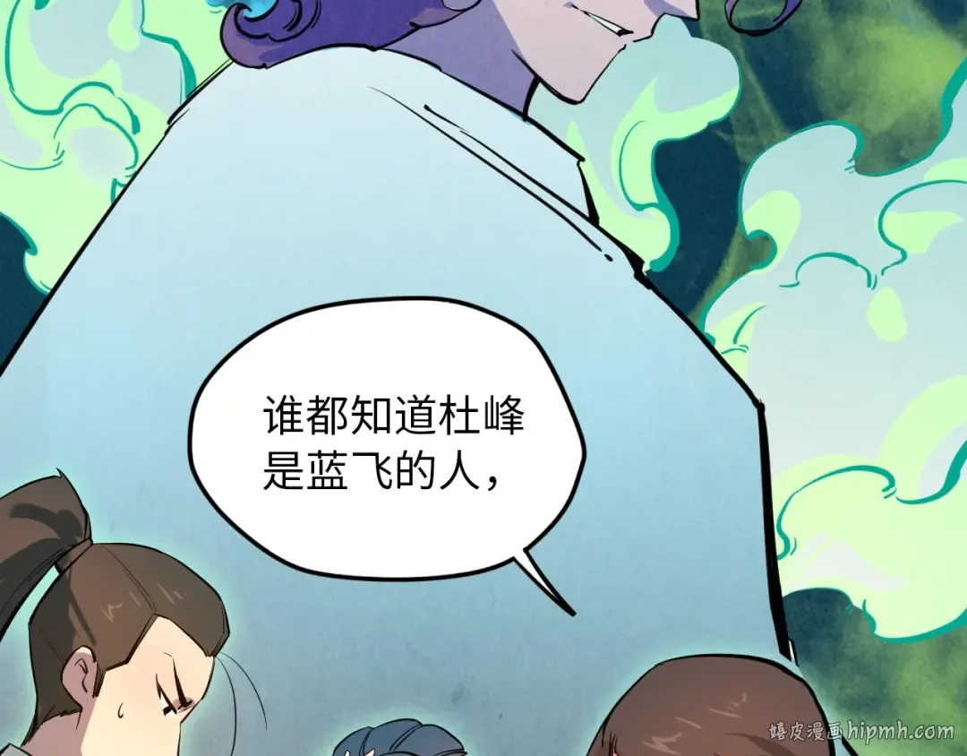 第4话 霸气反制！ 第88页